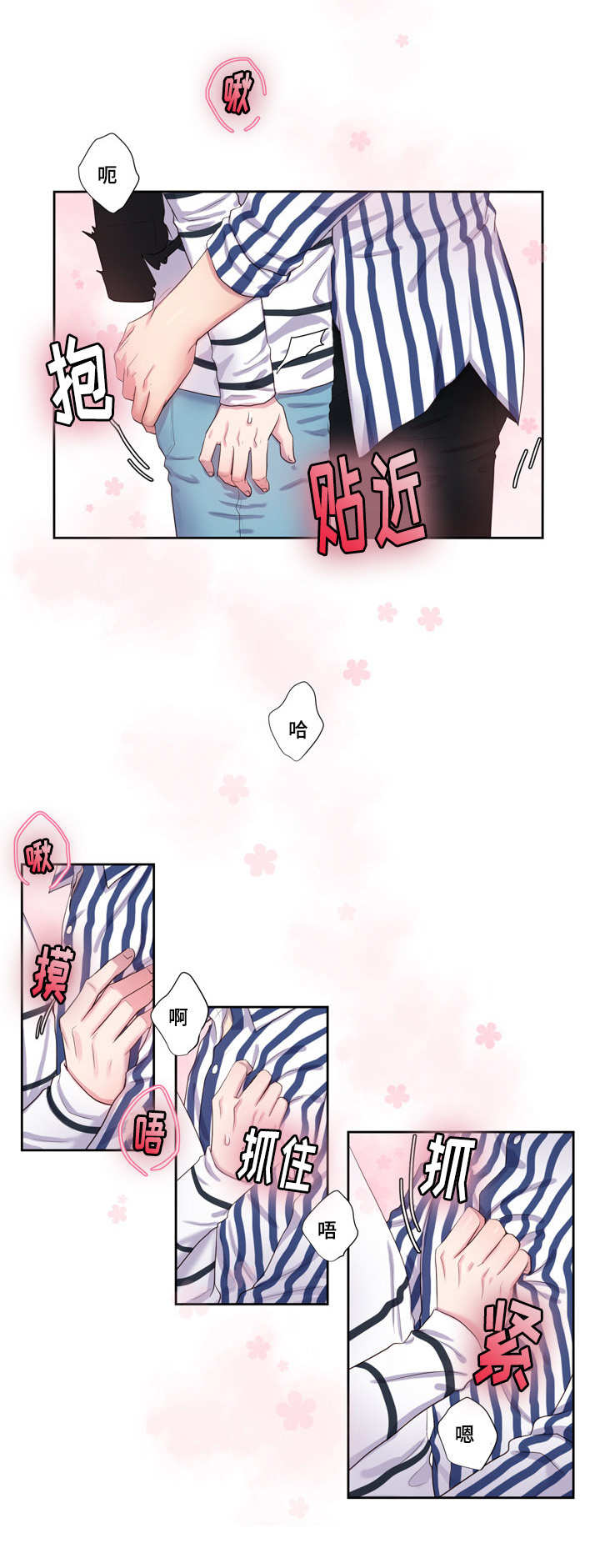 第43章：开心和好5