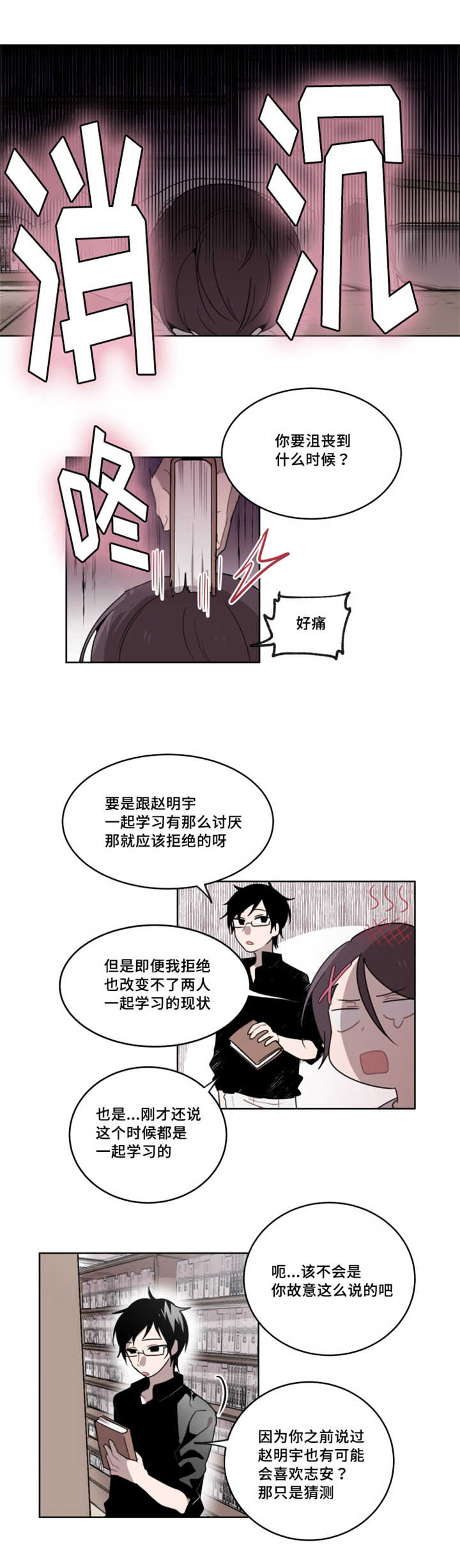 第16章：要放弃吗0