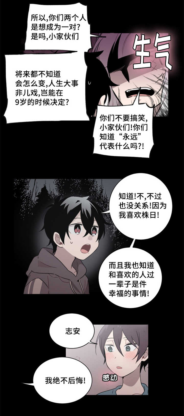 第26章：那你还希望什么1