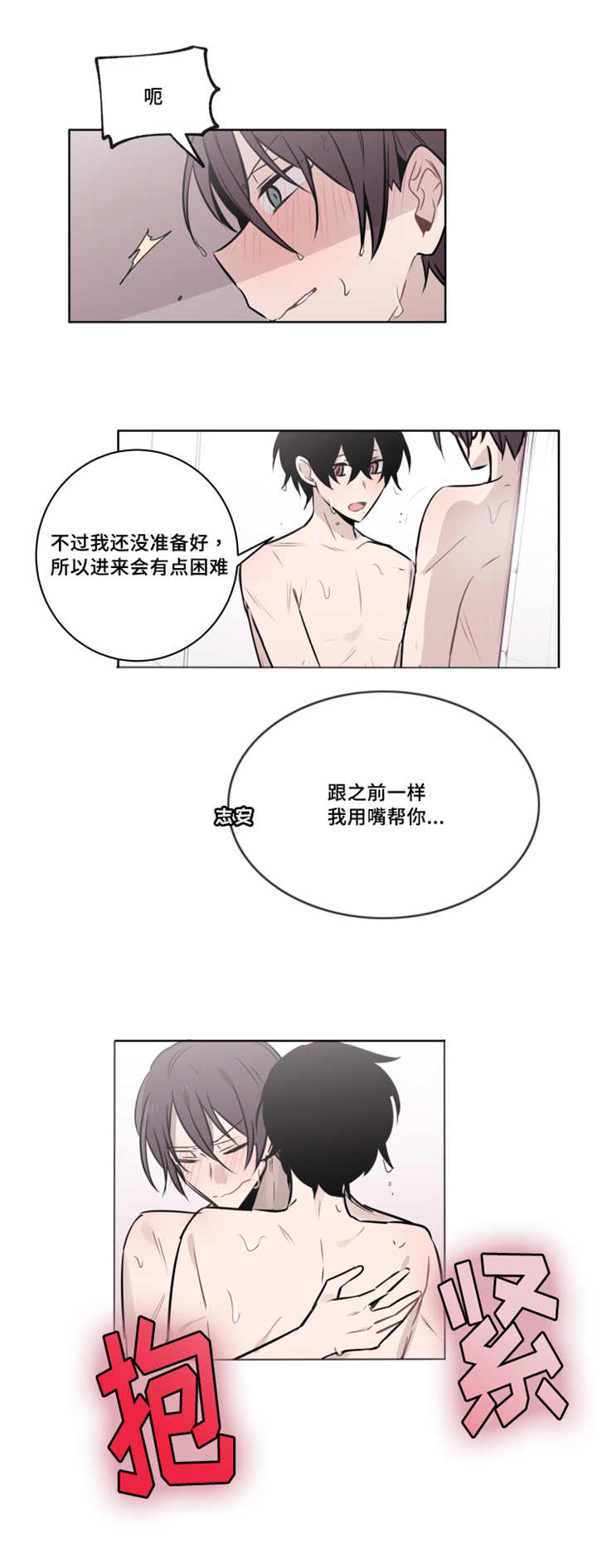 第49章：准备再来一次吧5