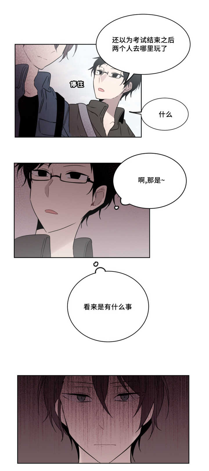 第29章：不知道想什么4