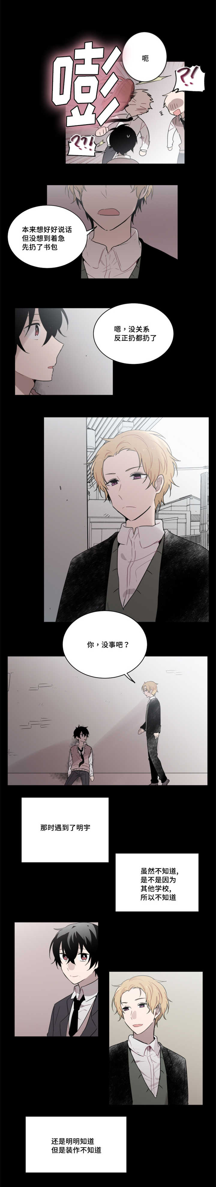 第28章：你们也想试试吗7