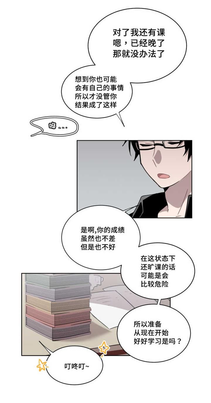 第14章：非常危险10
