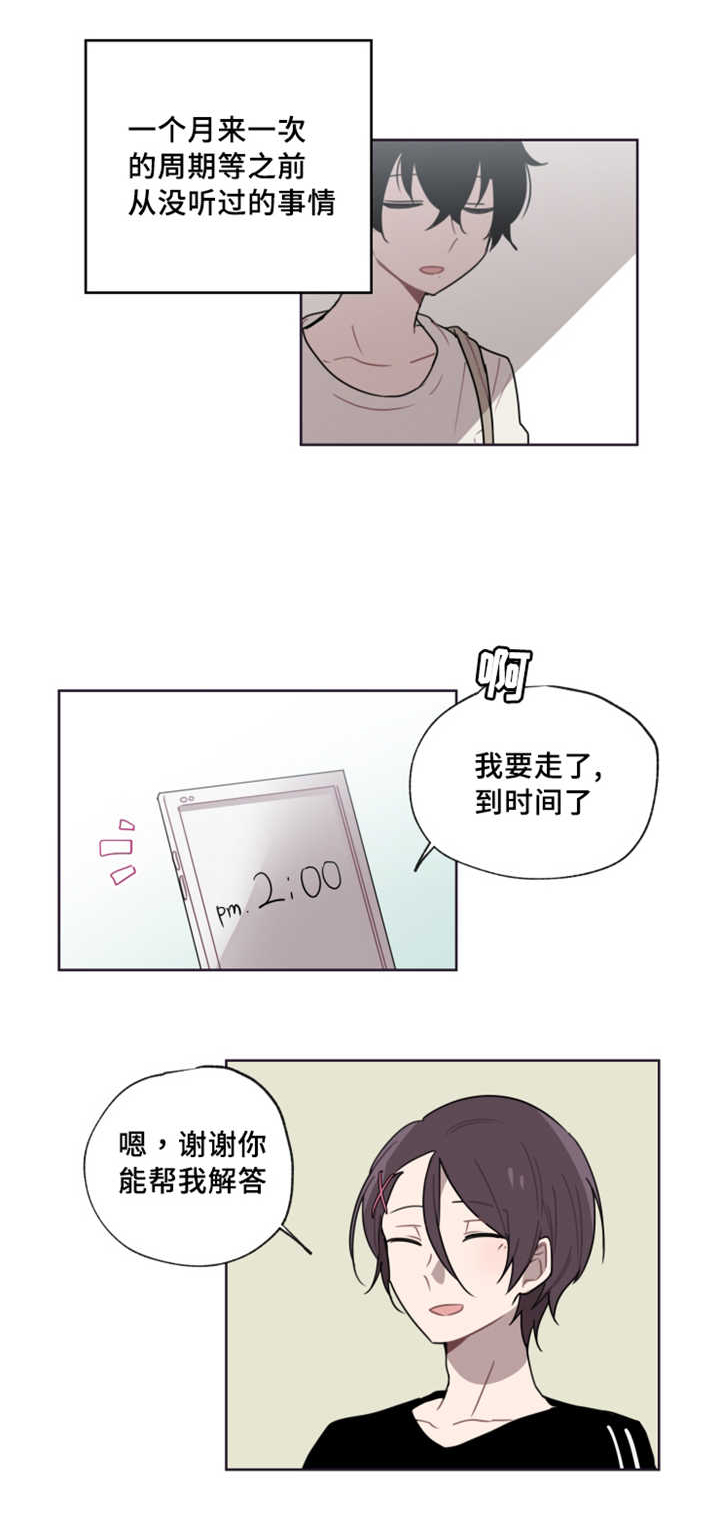 第8章：那个周期6