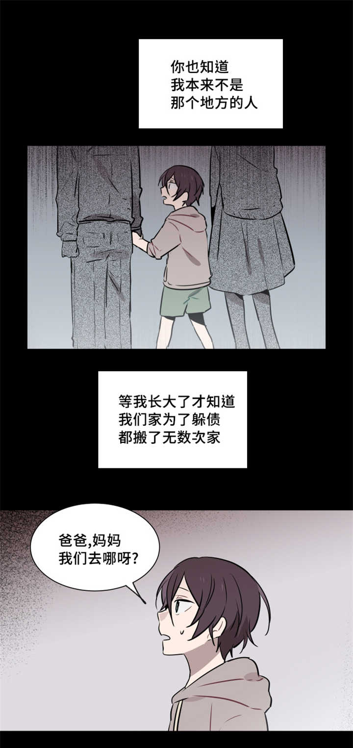 第36章：想听我的故事吗6