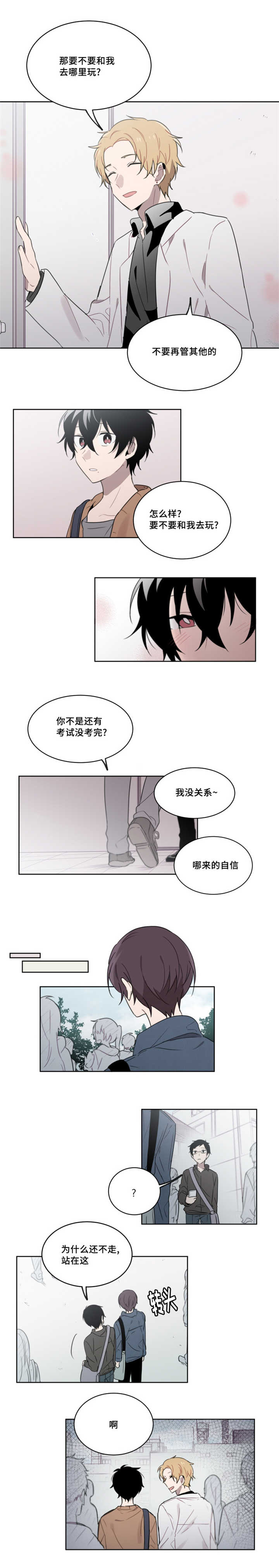 第29章：不知道想什么3