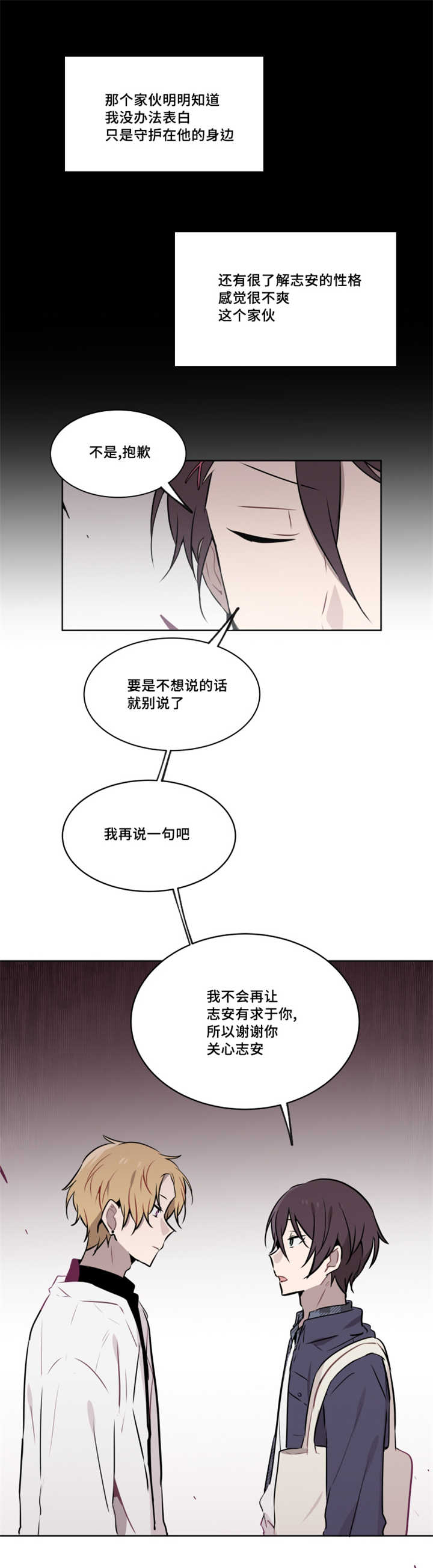 第35章：从容不迫的样子5
