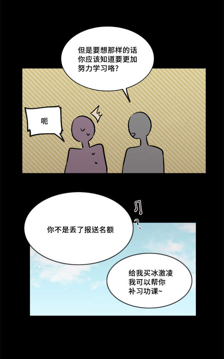 第39章：以后怎么相处3