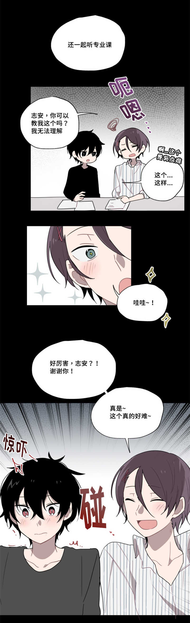 第4章：这个样子9