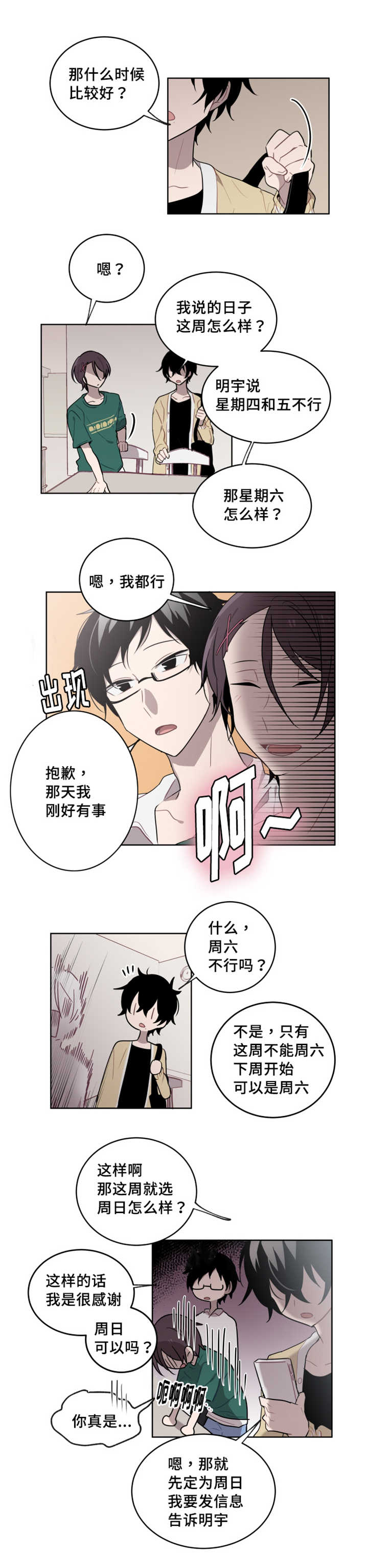 第16章：要放弃吗3