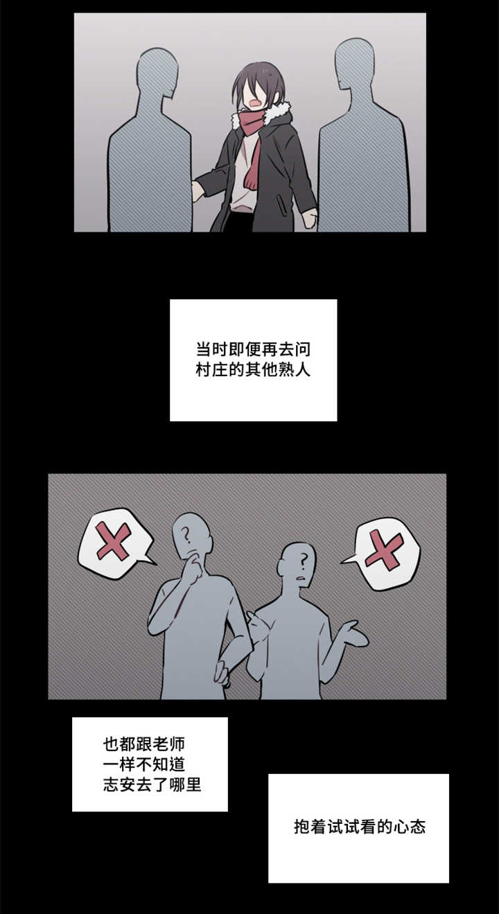 第37章：曾经去找过你9