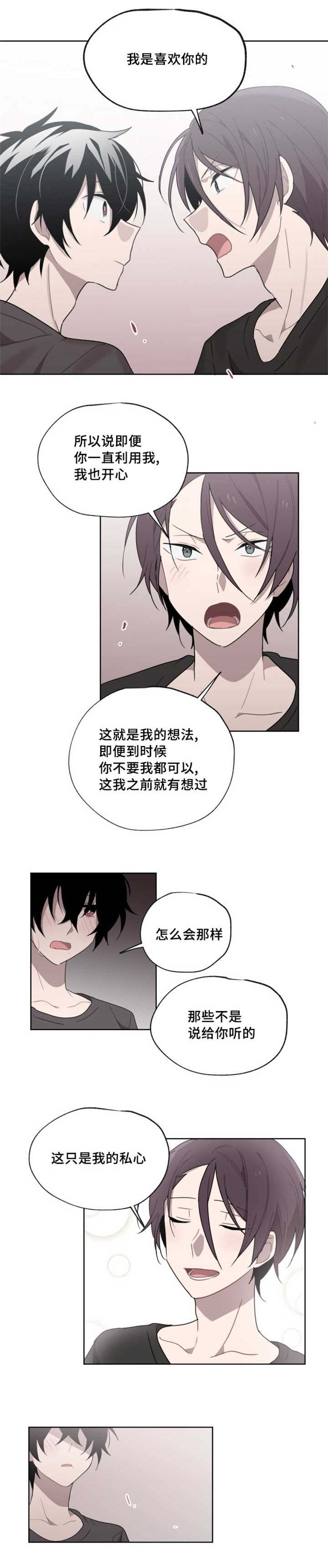 第13章：留下污渍11