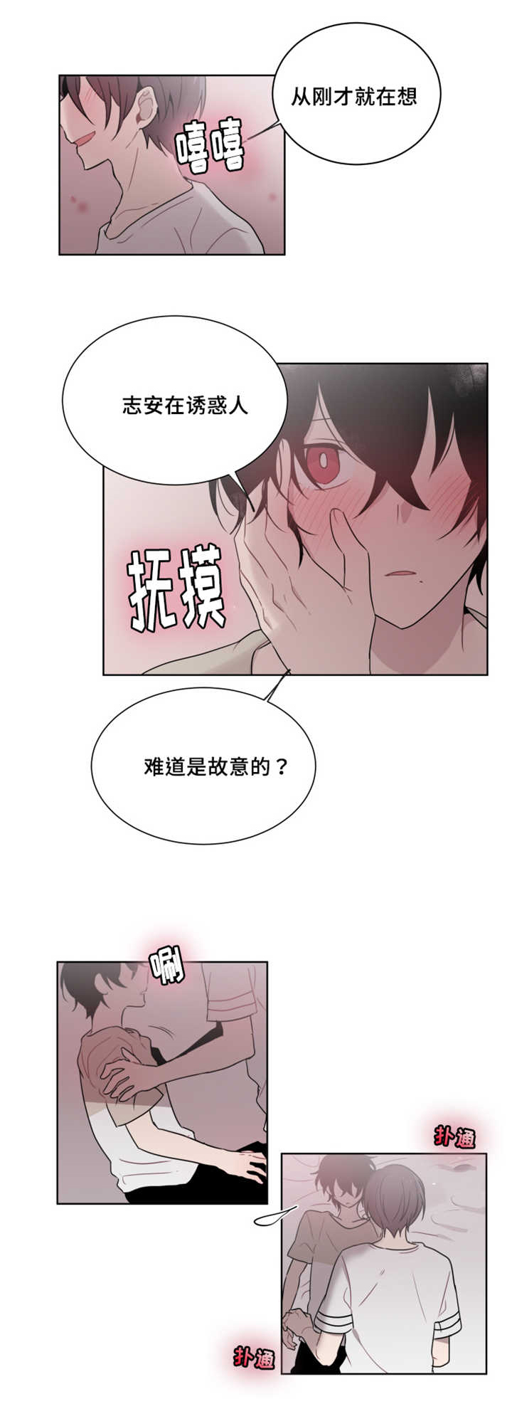第22章：感觉无法停住了11