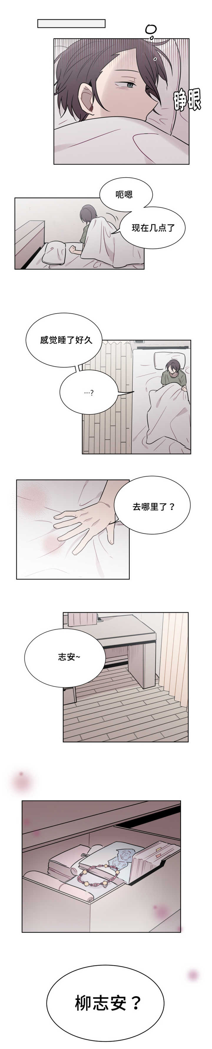 第24章：为什么在他这边4
