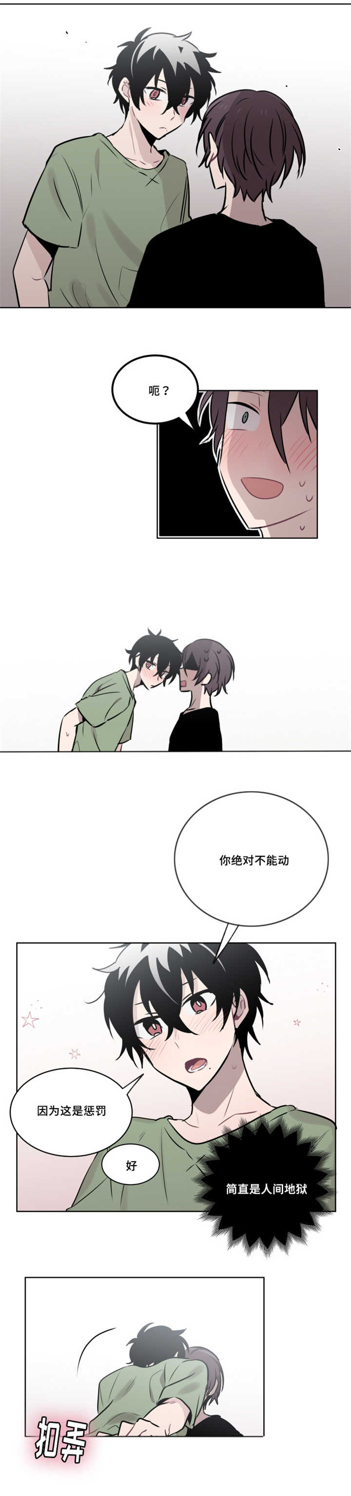 第40章：这是在考验我吧8