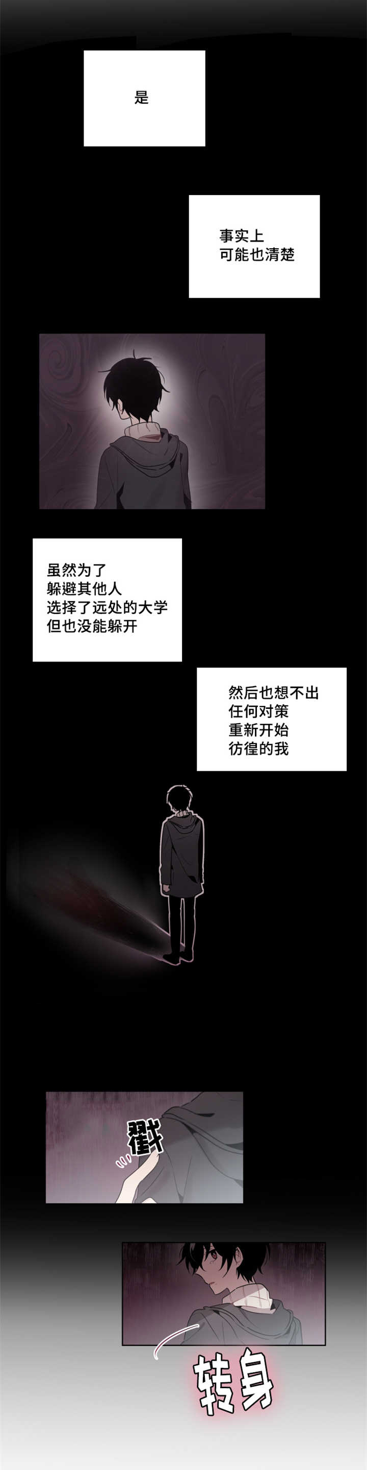 第20章：觉得我不像话12