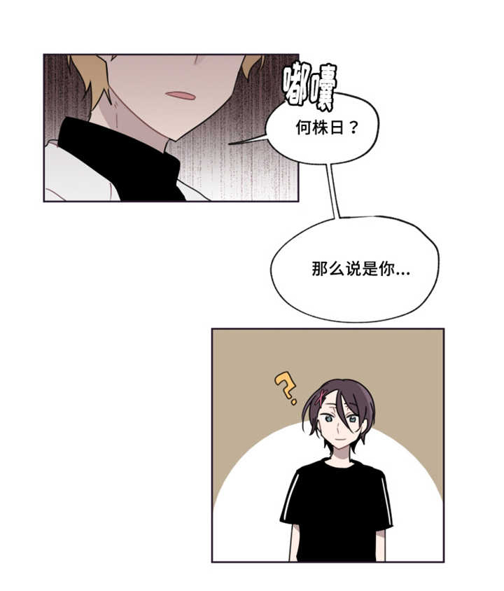 第9章：那是什么1