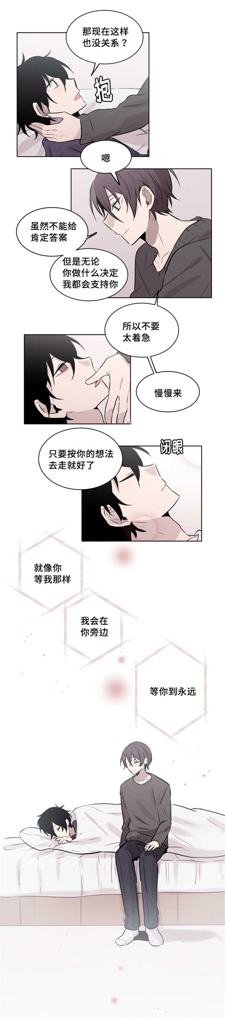 第45章：谁帮忙解决的3