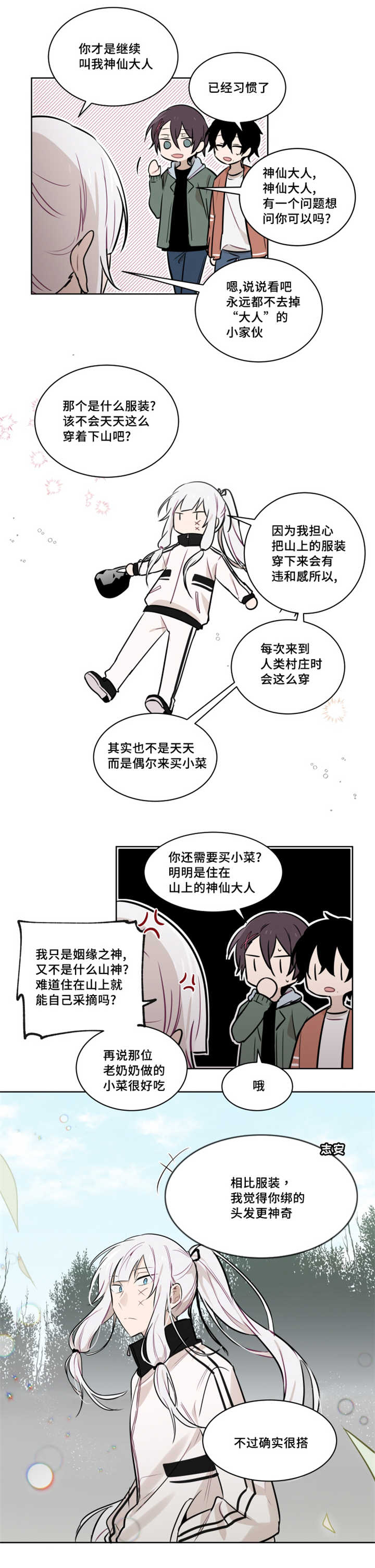 第51章：手环被毁掉了0