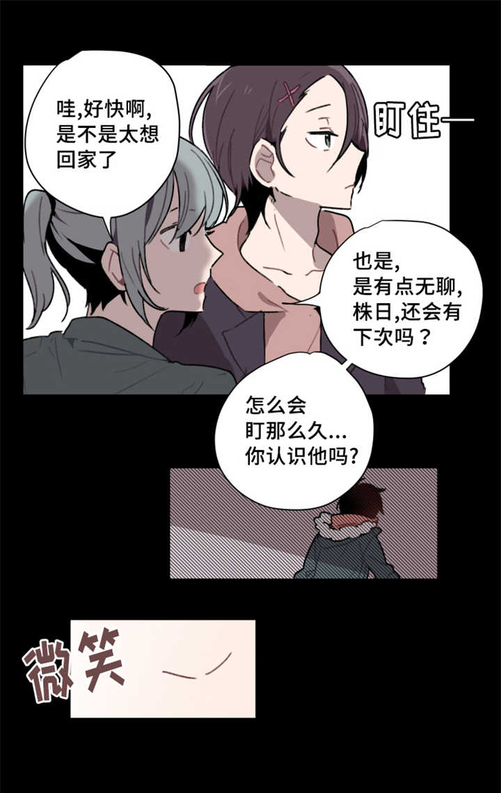 第2章：命运安排4