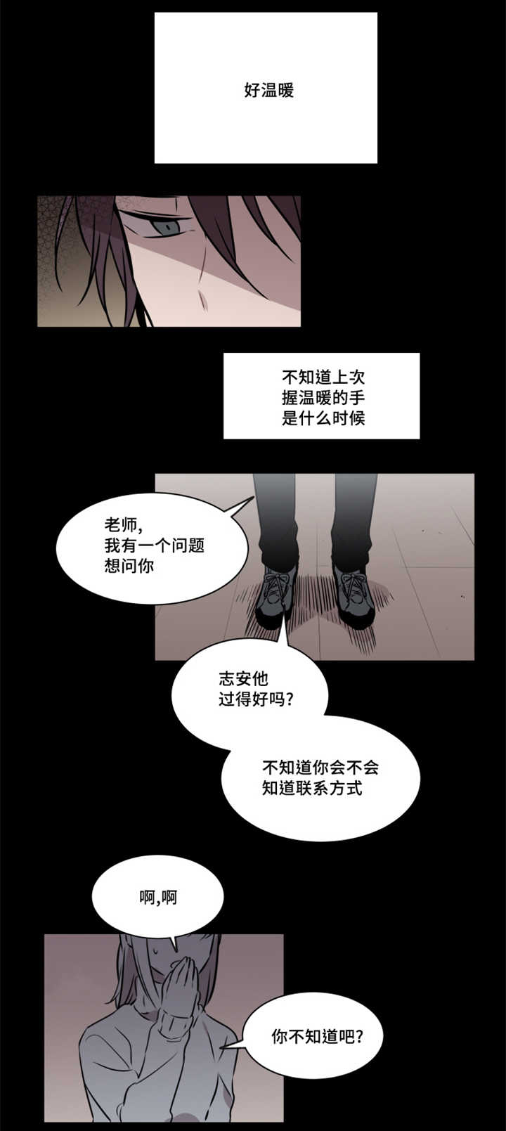 第37章：曾经去找过你7