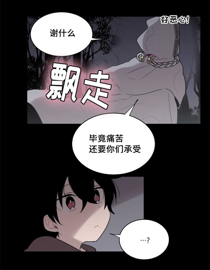 第26章：那你还希望什么3