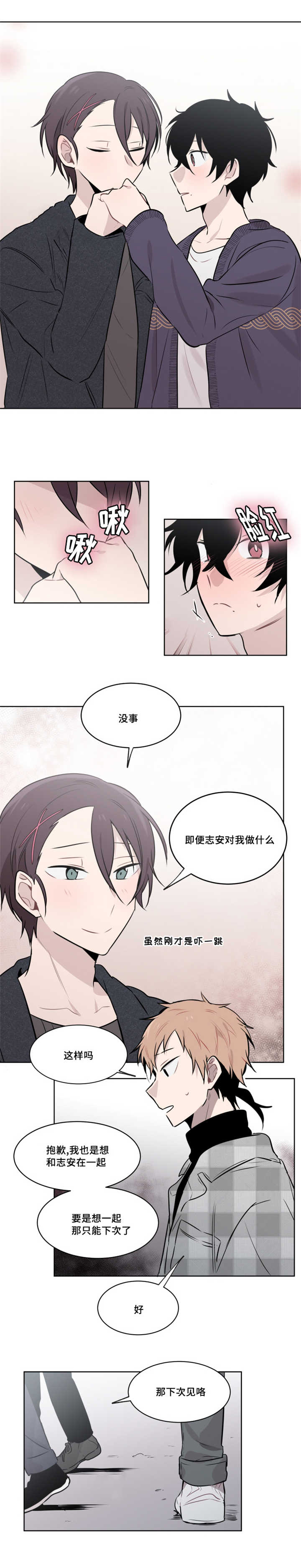 第43章：这么走很危险的1
