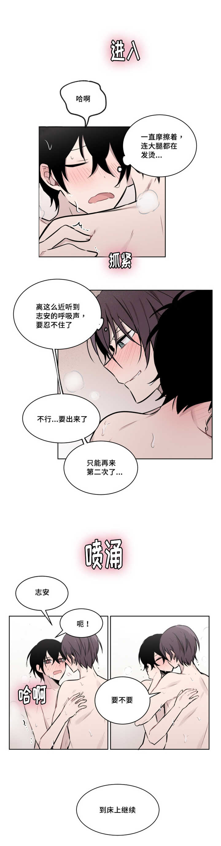 第49章：准备再来一次吧8