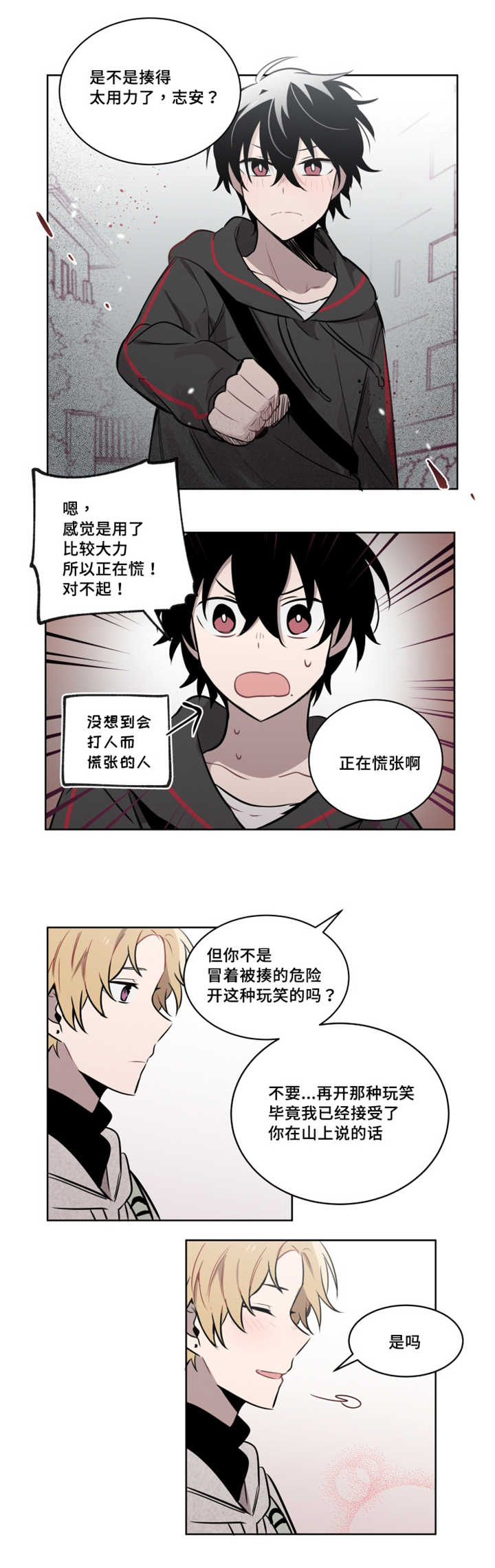 第48章：在开什么玩笑6