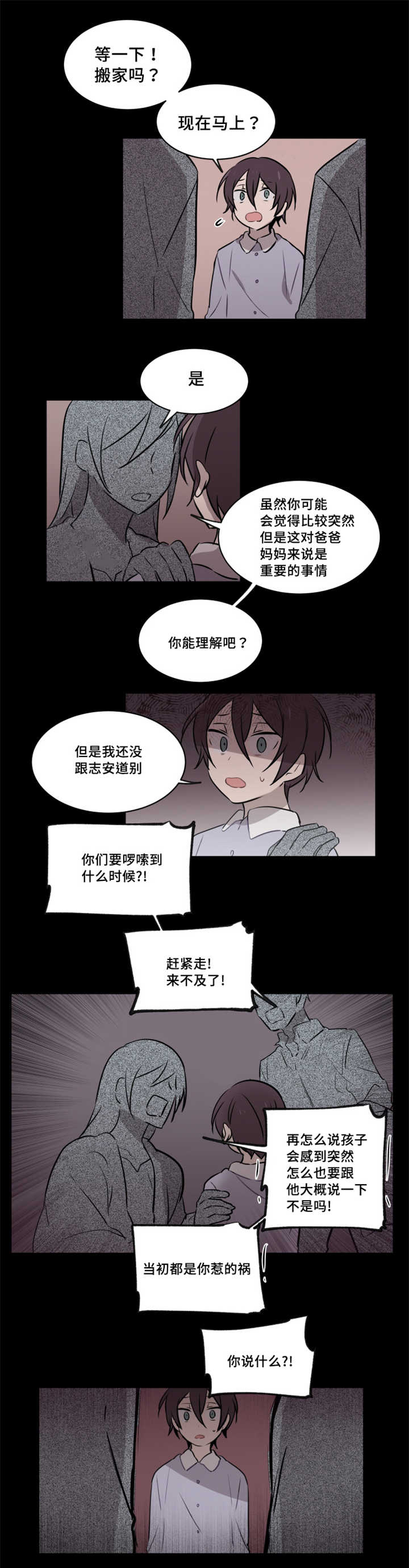 第37章：曾经去找过你3