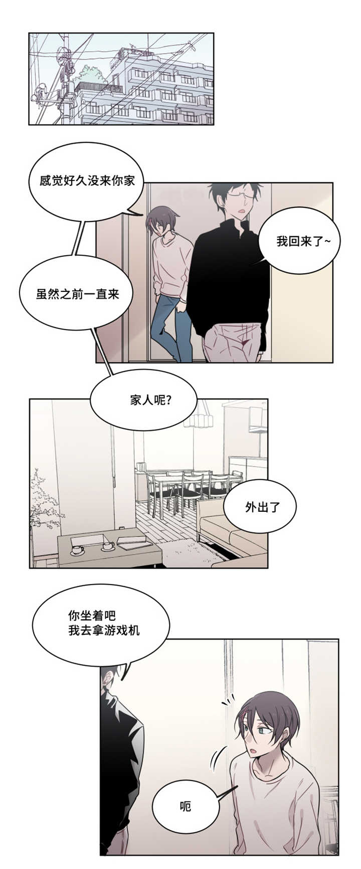 第32章：突然这样被吓到12