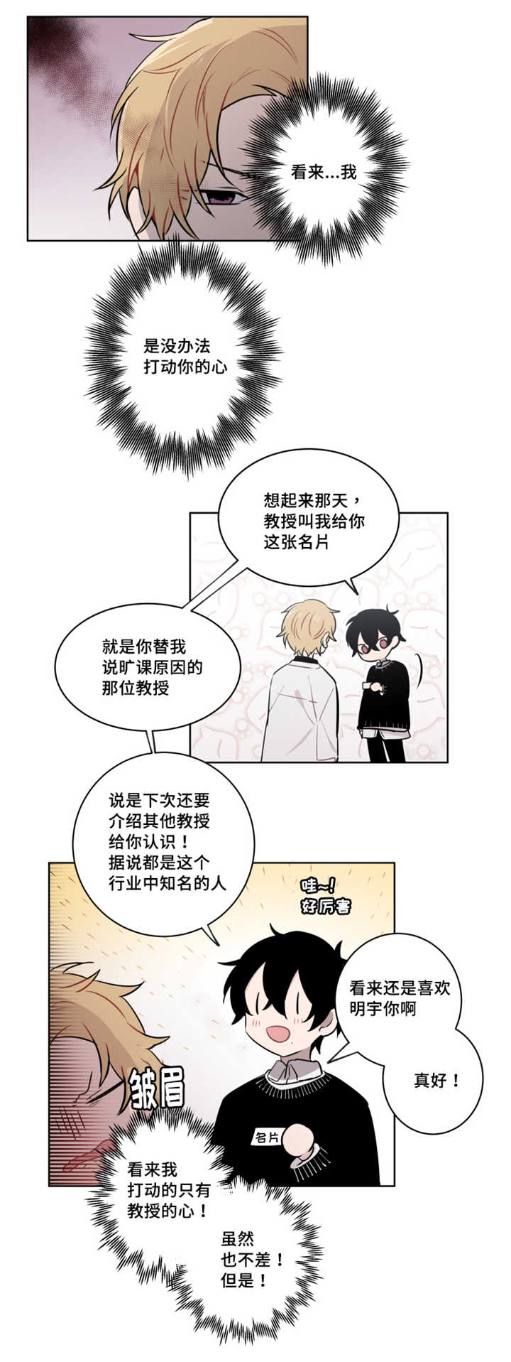 第45章：谁帮忙解决的6