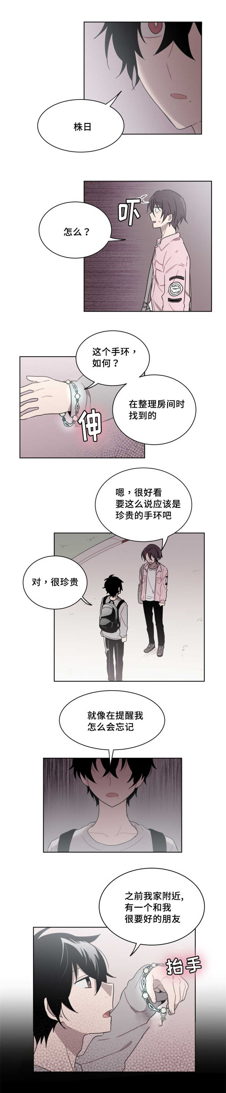 第24章：为什么在他这边9