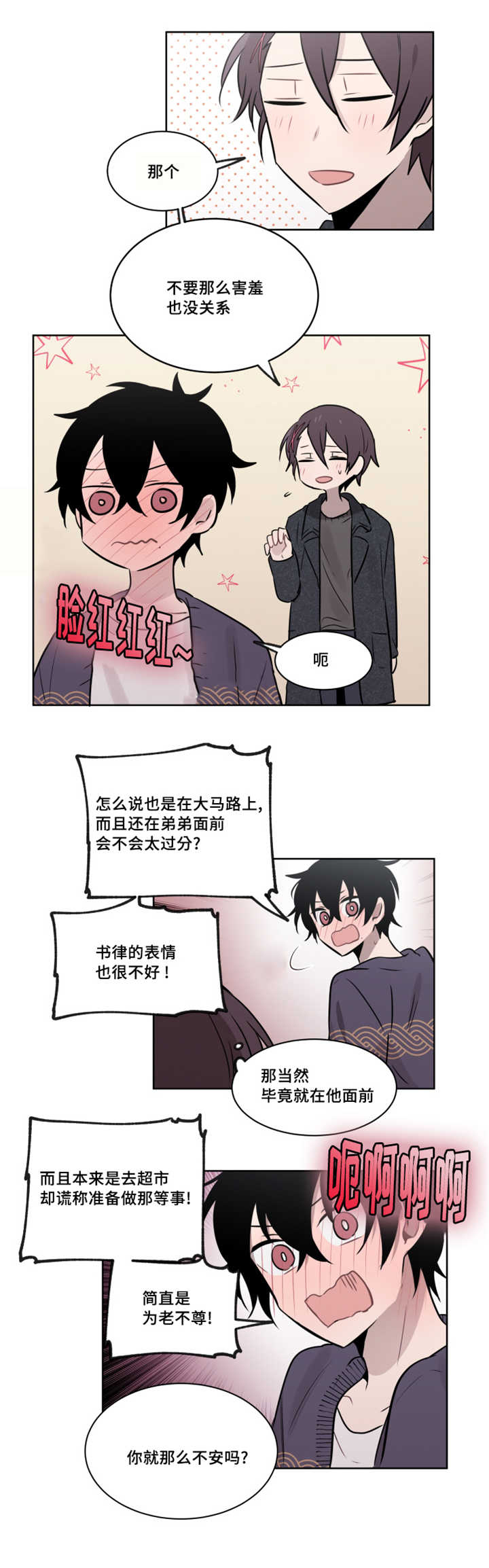 第43章：这么走很危险的6