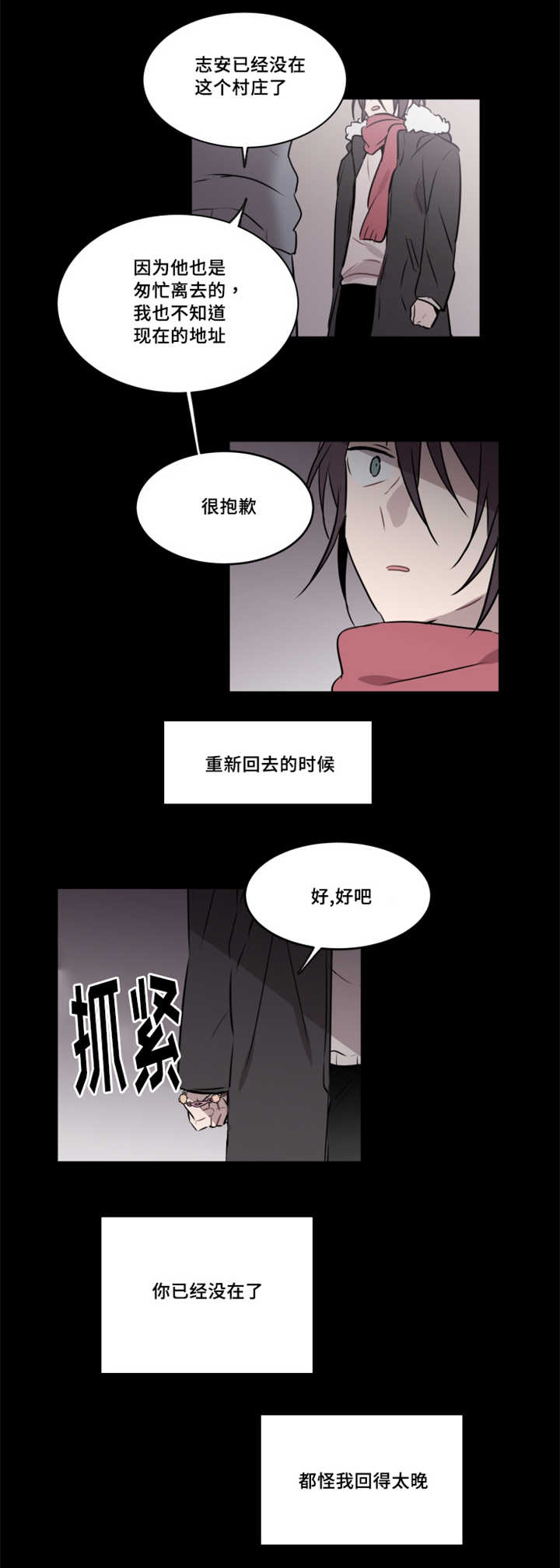 第37章：曾经去找过你8