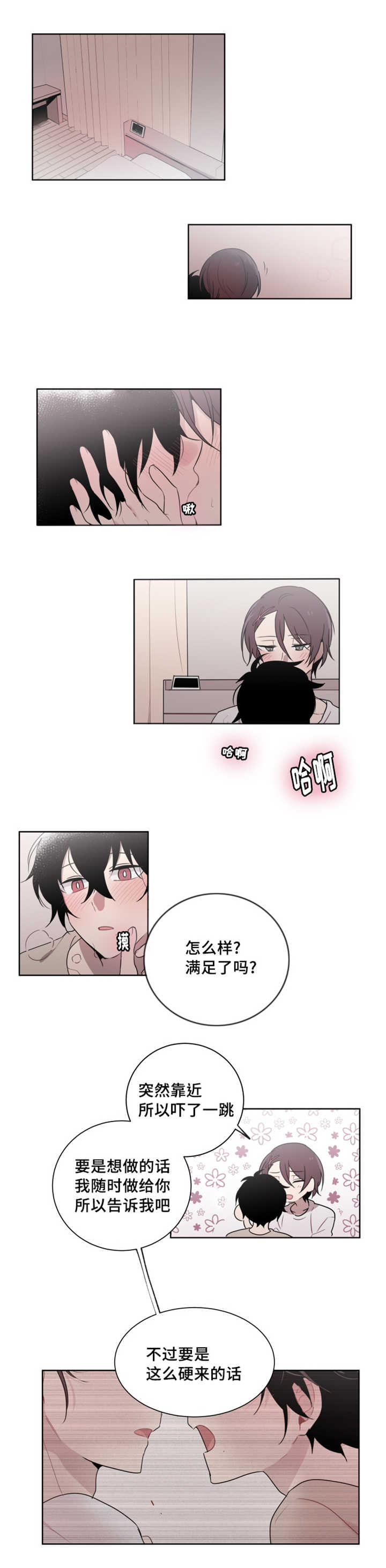 第22章：感觉无法停住了7