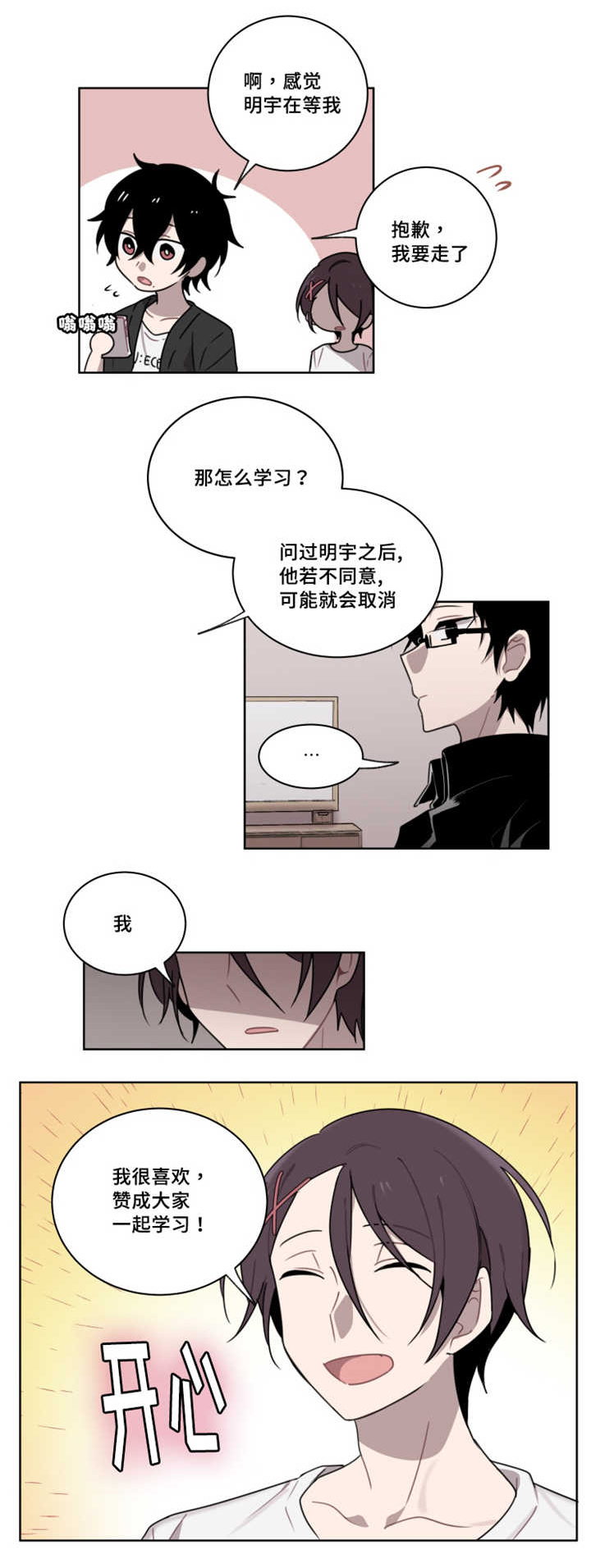 第15章：想说这个9