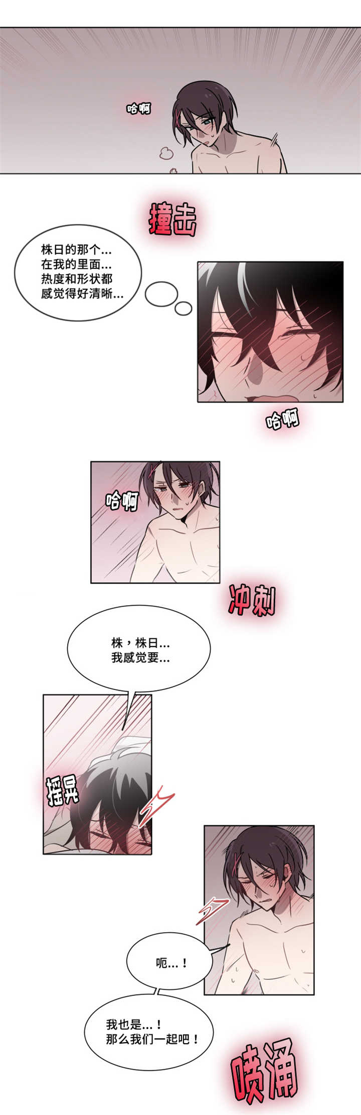 第23章：感觉好清晰6