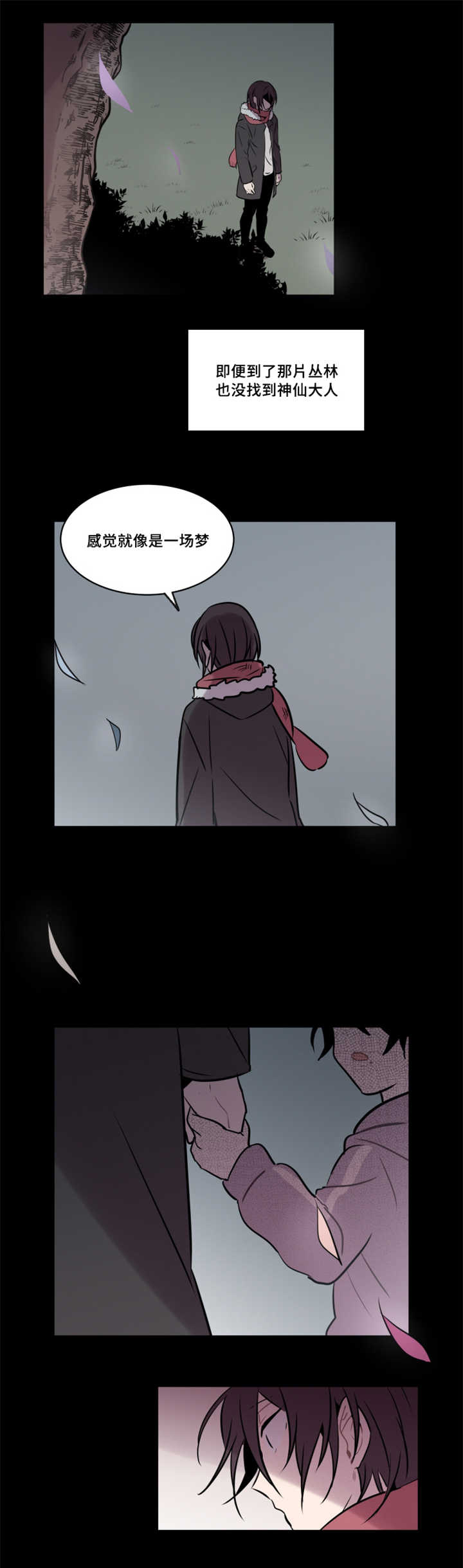 第38章：希望不要再见1