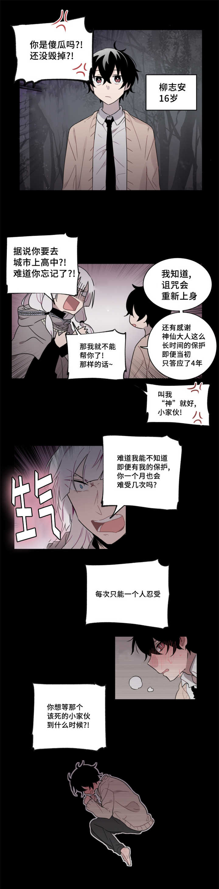 第27章：由你自己决定7