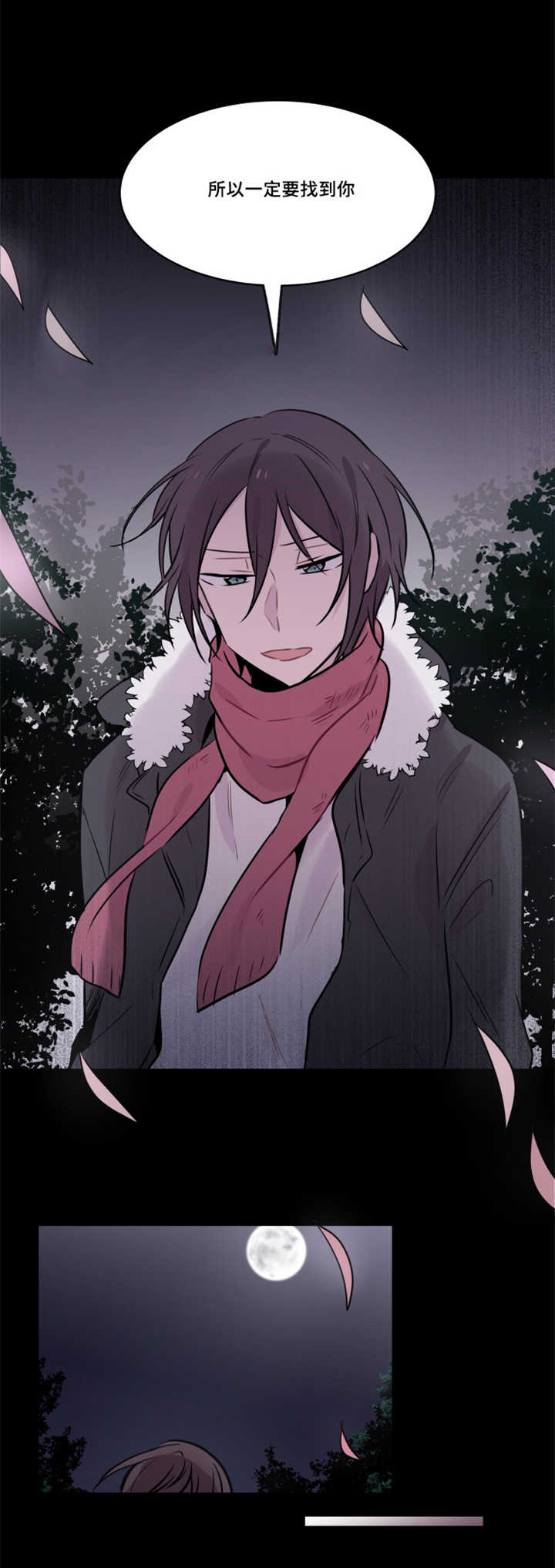 第38章：希望不要再见3