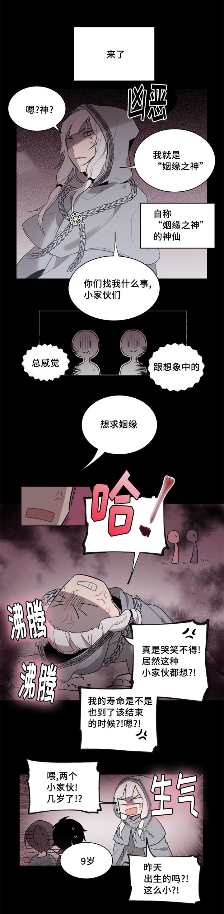 第26章：那你还希望什么0