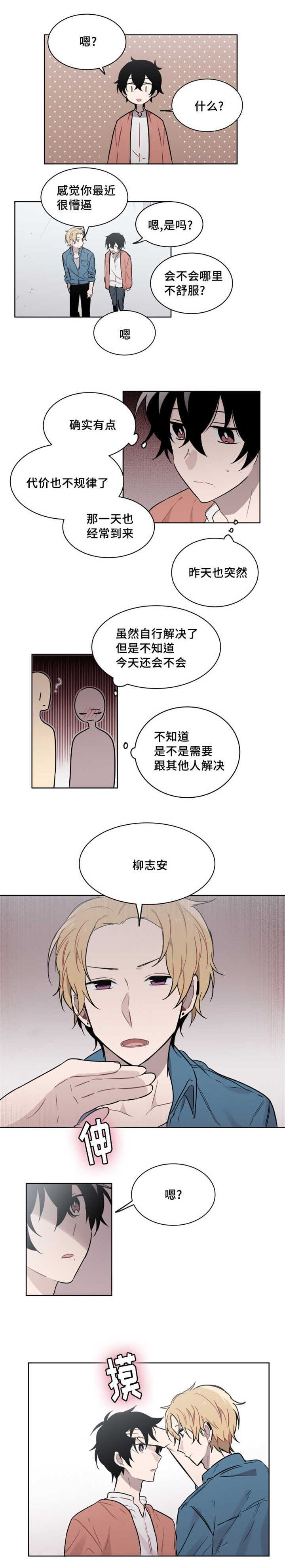 第30章：不规律的代价7
