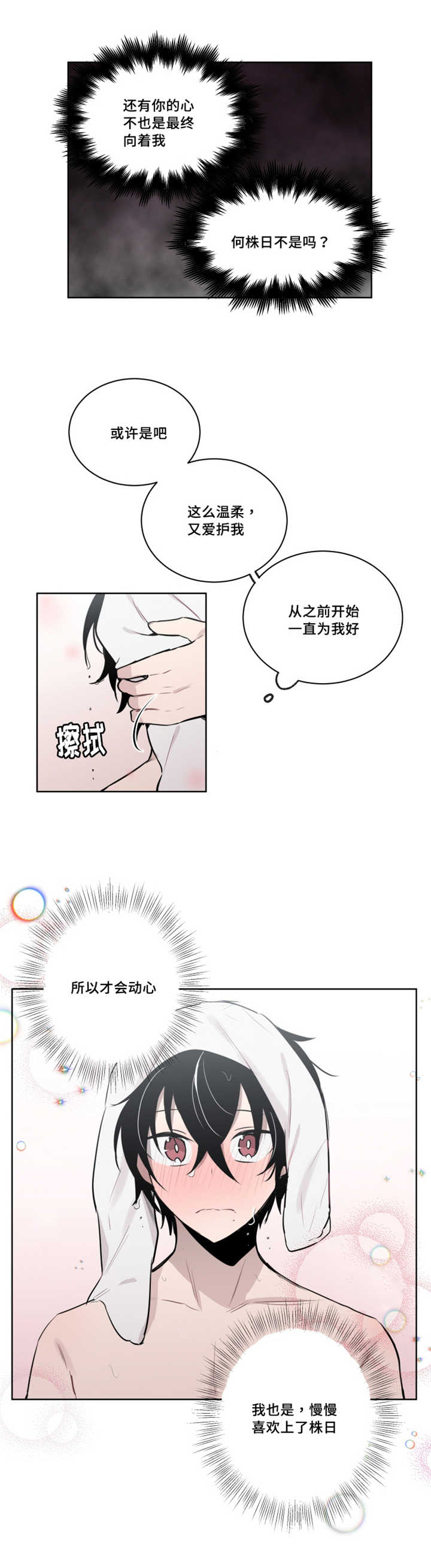 第50章：回到以前的村庄2