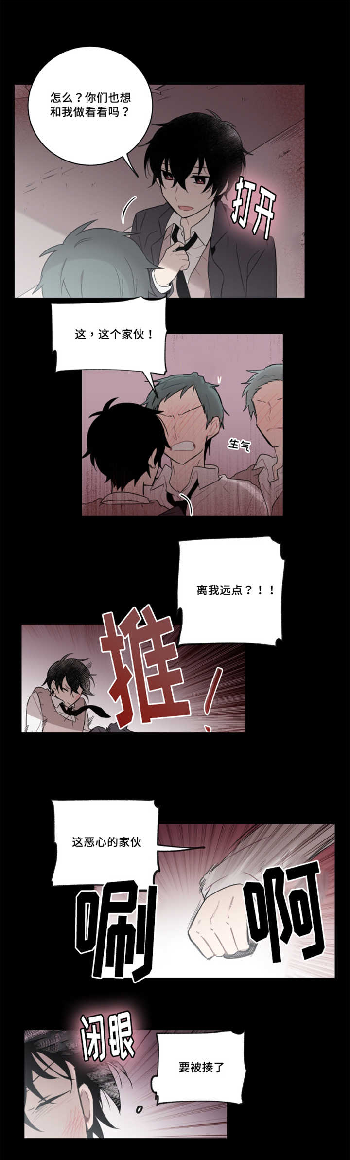 第28章：你们也想试试吗6