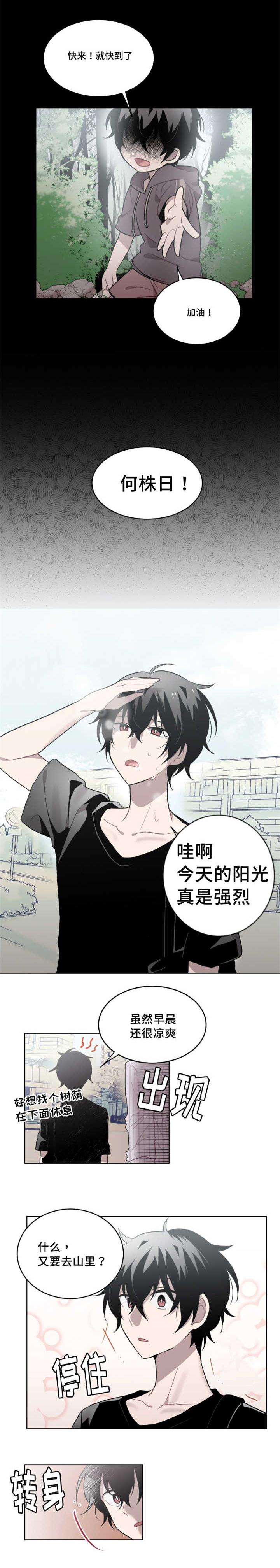 第16章：要放弃吗8