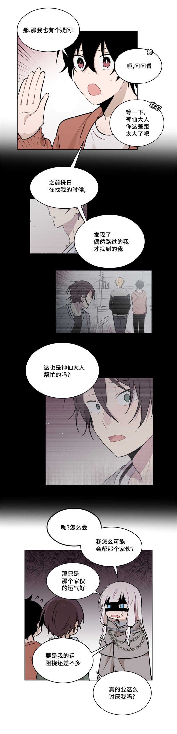 第51章：手环被毁掉了2