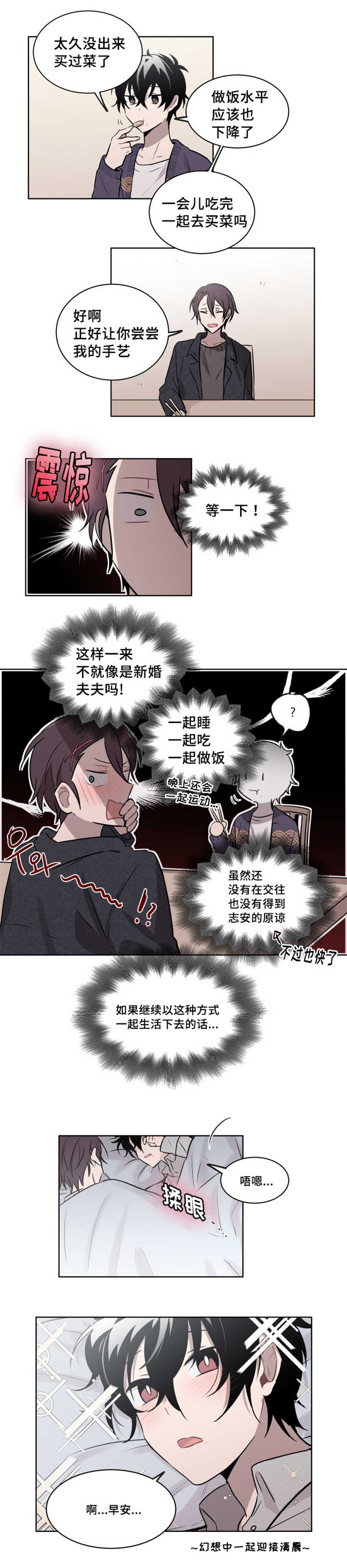 第41章：绝对无法逃脱的8