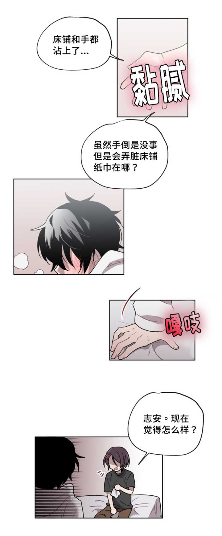 第12章：不好拒绝2
