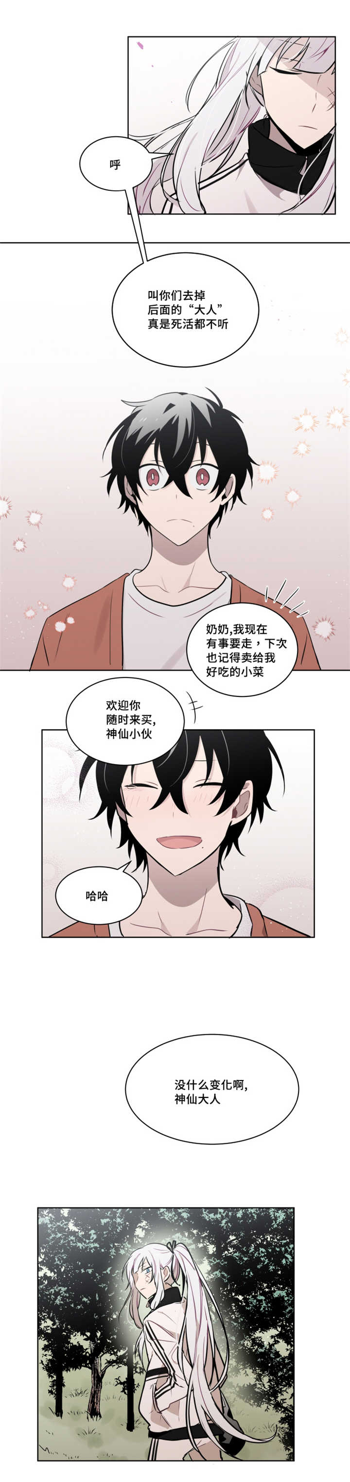 第50章：回到以前的村庄8